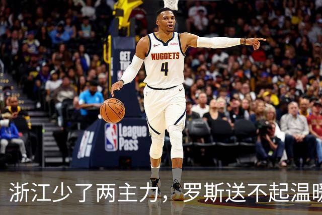 浙江少了两主力，罗斯送不起温暖了，米特里策PK绍尔，三镇若拿1分不够